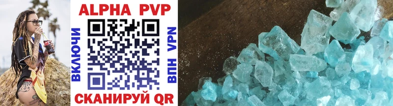 Купить закладки  Благодарный  Alpha PVP Соль 