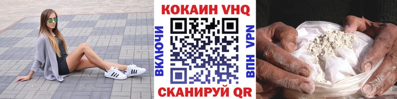 КОКАИН VHQ  Купить где  Благодарный 