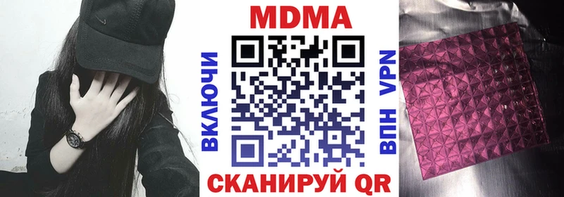 MDMA кристаллы Благодарный