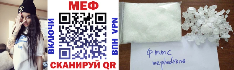 МЕФ VHQ  Купить где  Благодарный 