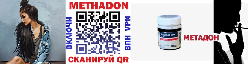 МЕТАДОН кристалл  Купить  Благодарный 